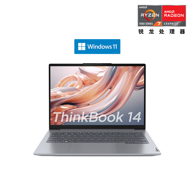 ThinkBook 14 2023 锐龙版 锐智系创造本 24CD