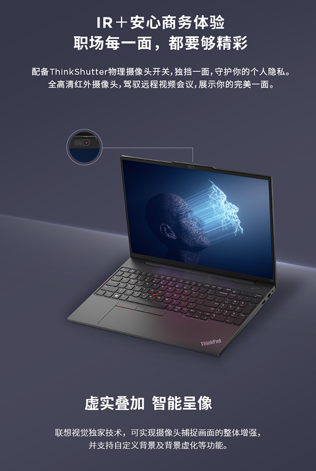 企业购】ThinkPad E16 2023 英特尔酷睿i7 经典商务本07CD_商务