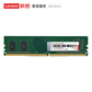 联想 台式机内存 4G DDR4 2666图片