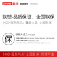 联想 台式机内存 4G DDR4 2666图片