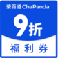 茶百道九折劵（有效期至23年9月30日）图片