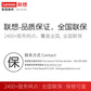 联想 台式机内存 16G DDR4 3200图片