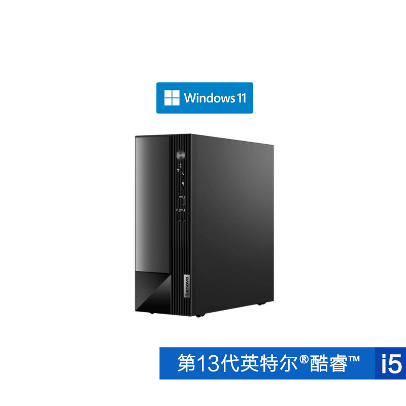 【企业购】扬天M4000q 2023 英特尔酷睿i5 商用台式机电脑 0ACD