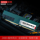 联想 台式机内存 16G DDR4 3200图片