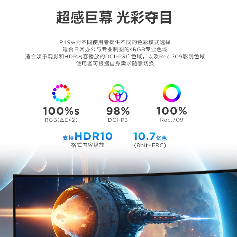 联想/ThinkVision 49英寸超宽曲面屏显示器 P49w-30图片