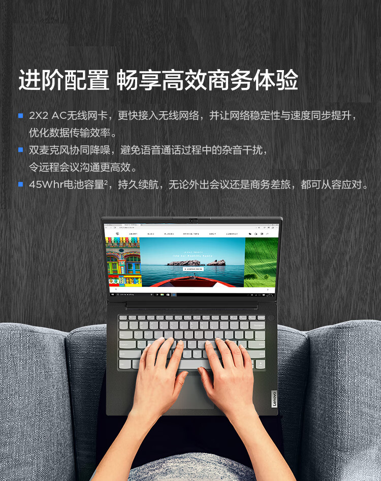 联想笔记本电脑V14办公商务轻薄本_商务办公_采购_价格-联想企业购