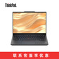 【标配】ThinkPad E14 2023款 轻薄本商用办公 游戏本 4KCD图片