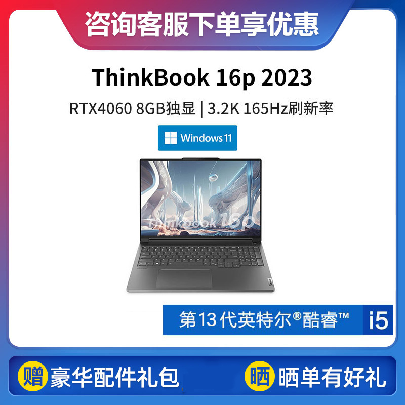ThinkBook_ThinkPad_笔记本_联想商城