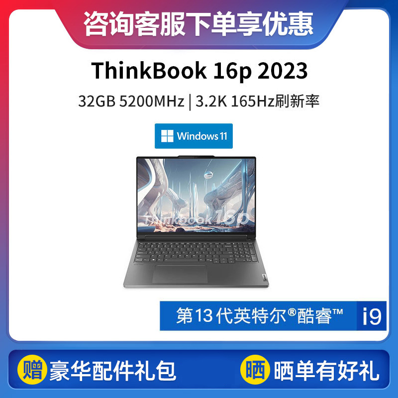 thinkbook_联想商城