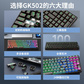 异能者无线机械键盘GK502 透明黑图片