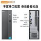 联想来酷Lecoo D4000 I3121008G512-J1商务办公家用电脑主机图片