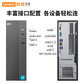 联想来酷Lecoo D4000 I51240016G512-J0商务办公家用电脑主机图片