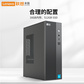 联想来酷Lecoo D4000 I512450H16G512-J0商务办公家用电脑主机图片