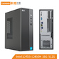 联想来酷Lecoo D4000 I512450H16G512-J0商务办公家用电脑主机图片