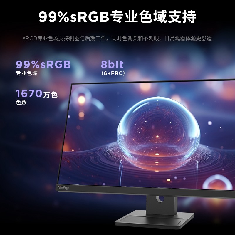 联想/ThinkVision 23.8英寸2K超清商务屏显示器 E24q-30图片