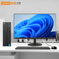 联想来酷Lecoo D4000 I512450H16G512-J0商务办公家用电脑主机图片
