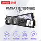 拯救者火力强化SSD升级PM9A1 2TB图片