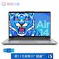 【二手优品99新】联想笔记本电脑 小新Air14 英特尔酷睿i5图片