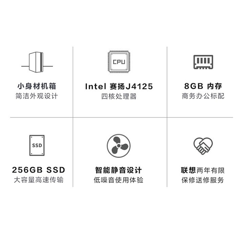 联想来酷台式计算机 Lecoo 酷300 J4125 8G 256G商务家用办公电脑图片