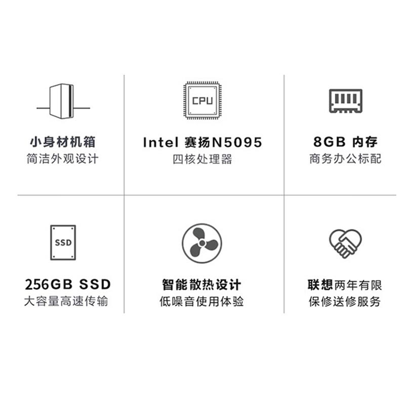 联想来酷Lecoo 酷300 Intel N5095 台式计算机 高性价比办公家用电脑图片