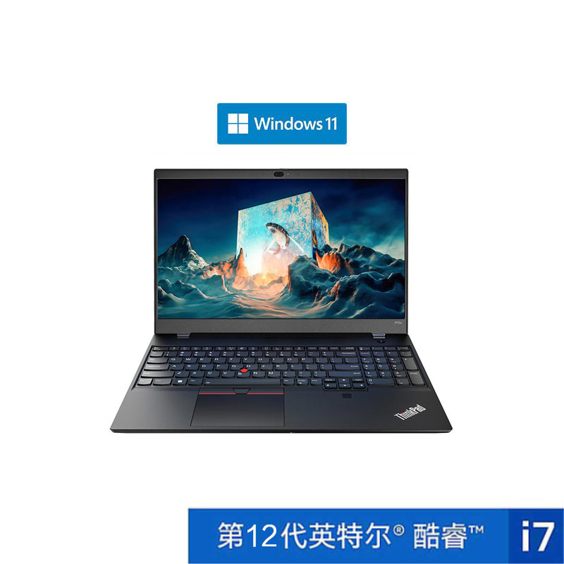 【企业购】ThinkPad P15v 2022英特尔酷睿i7创意设计笔记本 09CD