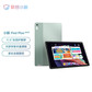 【准新机】联想小新 Pad PLUS 2023 6G+128GGR-CN 暗夜绿图片