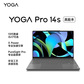 【官翻95新】联想YogaPro 14s 英特尔i5-13500H图片