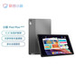 【准新机】联想小新 Pad Plus 2023 6G+128GGR-CN 深空灰图片