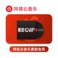 网易云音乐黑胶会员月卡图片