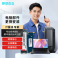 【上门】部件更换图片