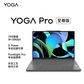 【官翻95新】联想YogaPro14s 英特尔 i9-13905H图片