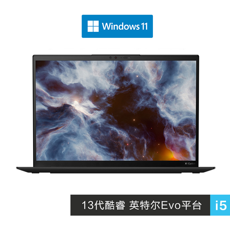 ThinkPad X1Carbon2023英特尔Evo平台认证酷睿i5笔记本38CD