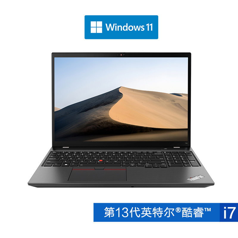 企业购】ThinkPad T16 2023 英特尔酷睿i7 专业工程师本47CD_商务办公_ 