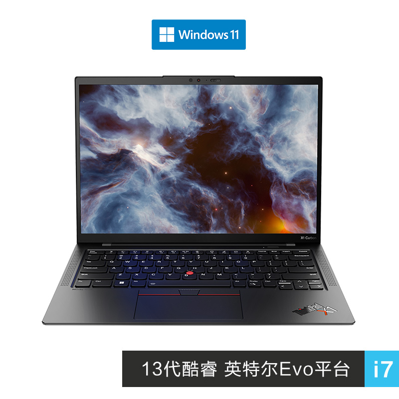 ThinkPad X1 Carbon 2023 英特尔Evo平台认证酷睿i7笔记本03CD_联想商城