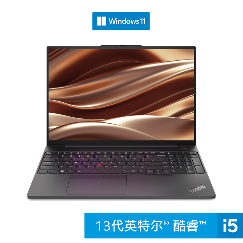 ThinkPad E16 2023 酷睿i5  01CD