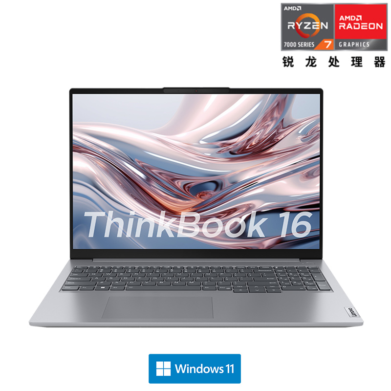 ThinkBook 16 2023 锐龙版 锐智系创造本 1PCD