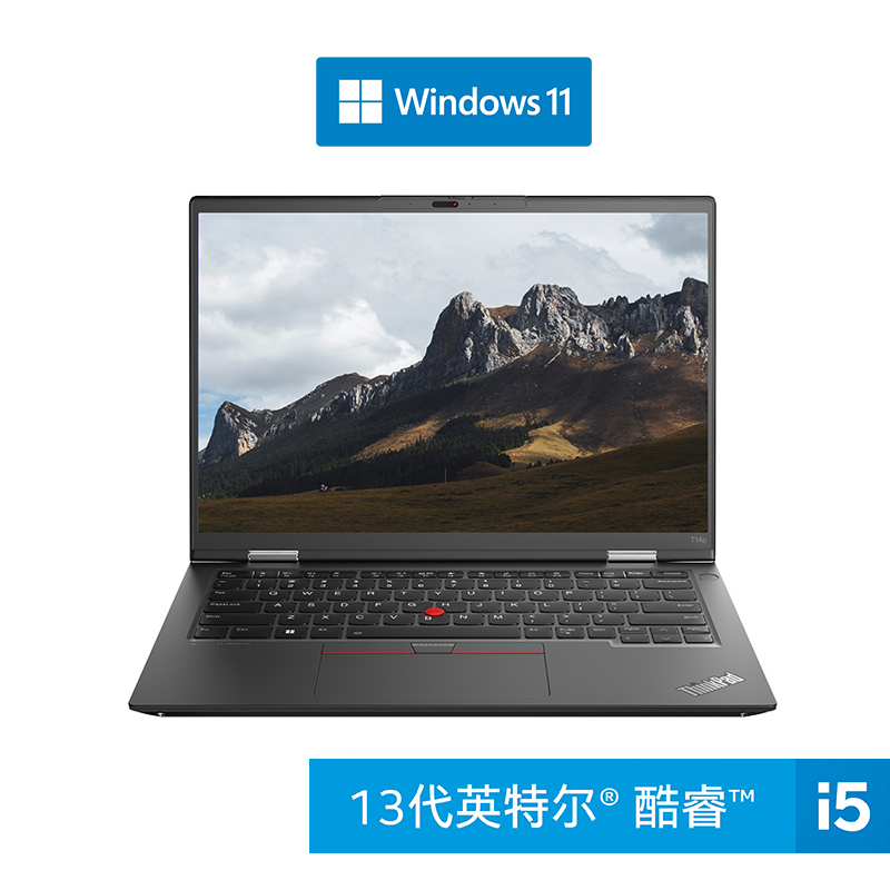 ThinkPad T14p 2023 英特尔酷睿i5高性能工程师本09CD