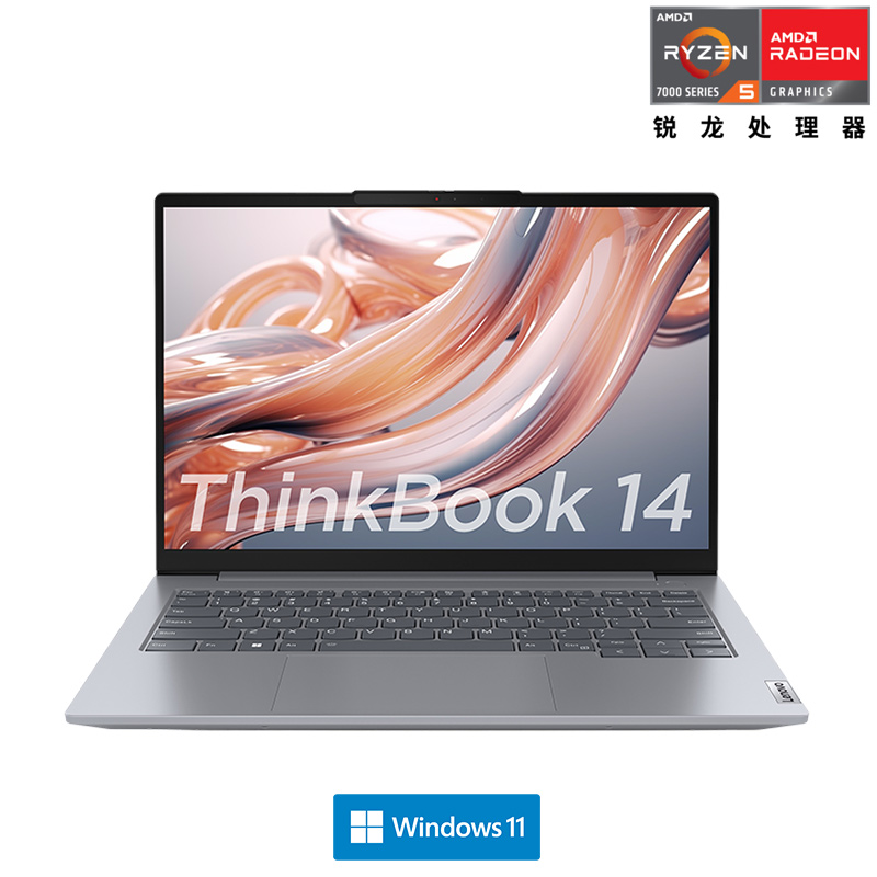 ThinkBook 14 2023 锐龙版 锐智系创造本 23CD