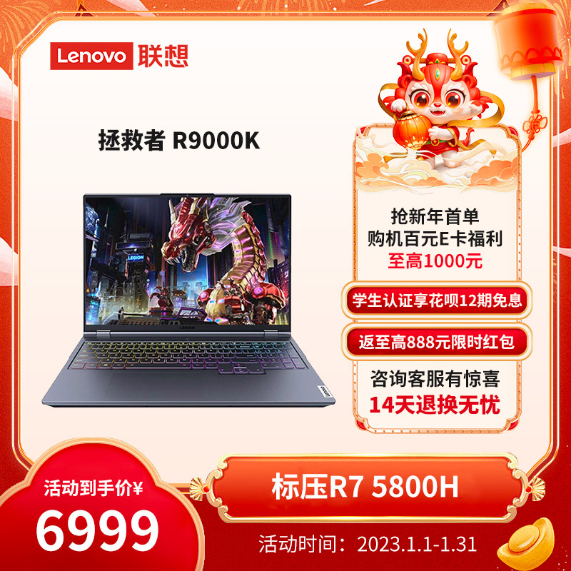 Lenovo_笔记本_32G_联想商城