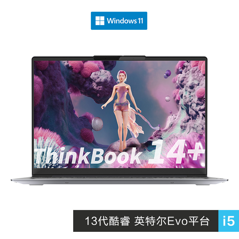 ThinkBook 14+ 2023 英特尔Evo平台认证酷睿i5 锐智系创造本 0NCD
