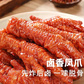 王小卤零食大礼包抓财手A款740g图片