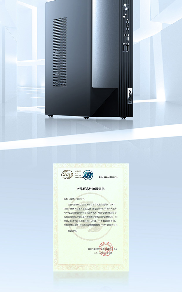 企业购】扬天M4000q 2024 英特尔酷睿i5 商用台式机电脑0XCD_商务