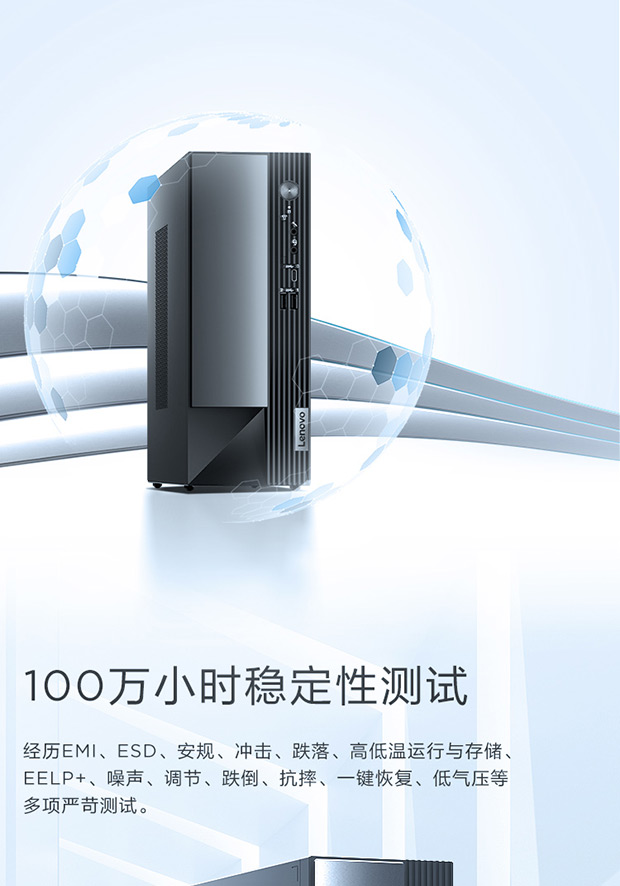 企业购】扬天M4000q 2024 英特尔酷睿i5 商用台式机电脑0XCD_商务办公_
