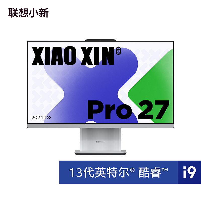 小新Pro 27 英特尔酷睿i9一体电脑27英寸图片