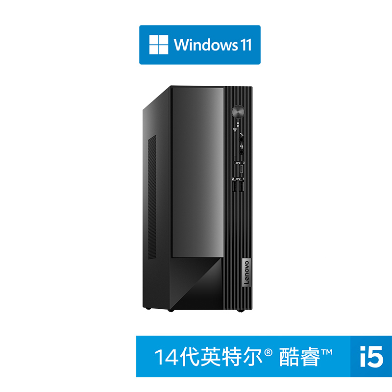 【企业购】扬天M4000q 2024 英特尔酷睿i5 商用台式机电脑 0KCD