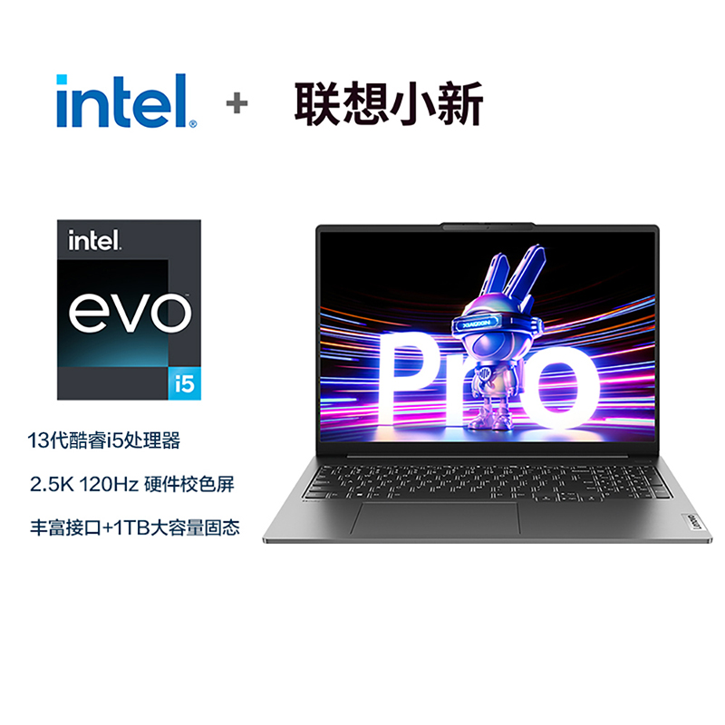 小新16_小新系列_Lenovo_笔记本_联想商城