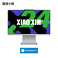 小新24 一体机i7-13620H 23.8英寸 一体台式机图片
