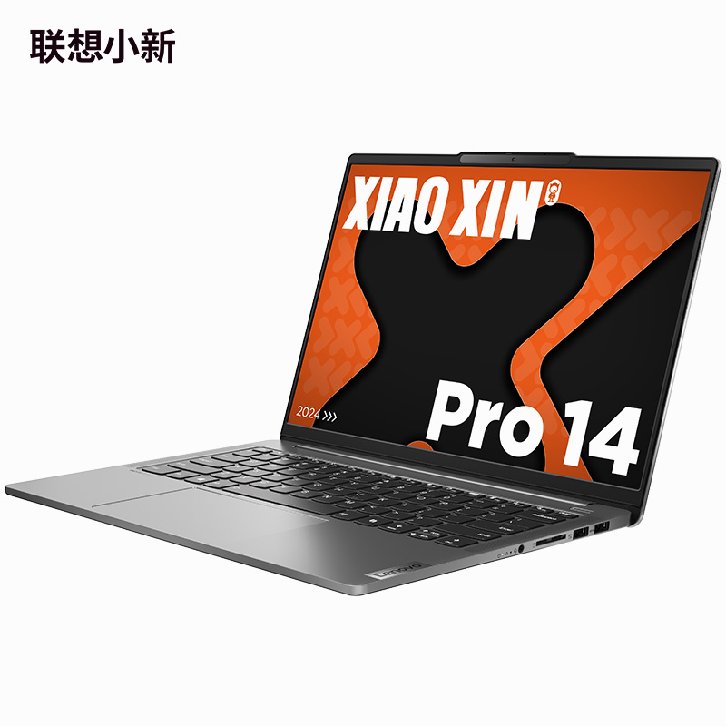 联想(Lenovo)小新Pro AI超能本14英寸轻薄笔记本电脑 鸽子灰图片