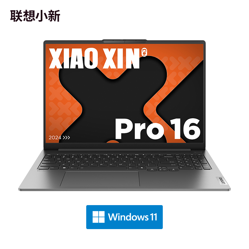 联想(Lenovo)小新Pro AI超能本16英寸轻薄笔记本电脑 鸽子灰