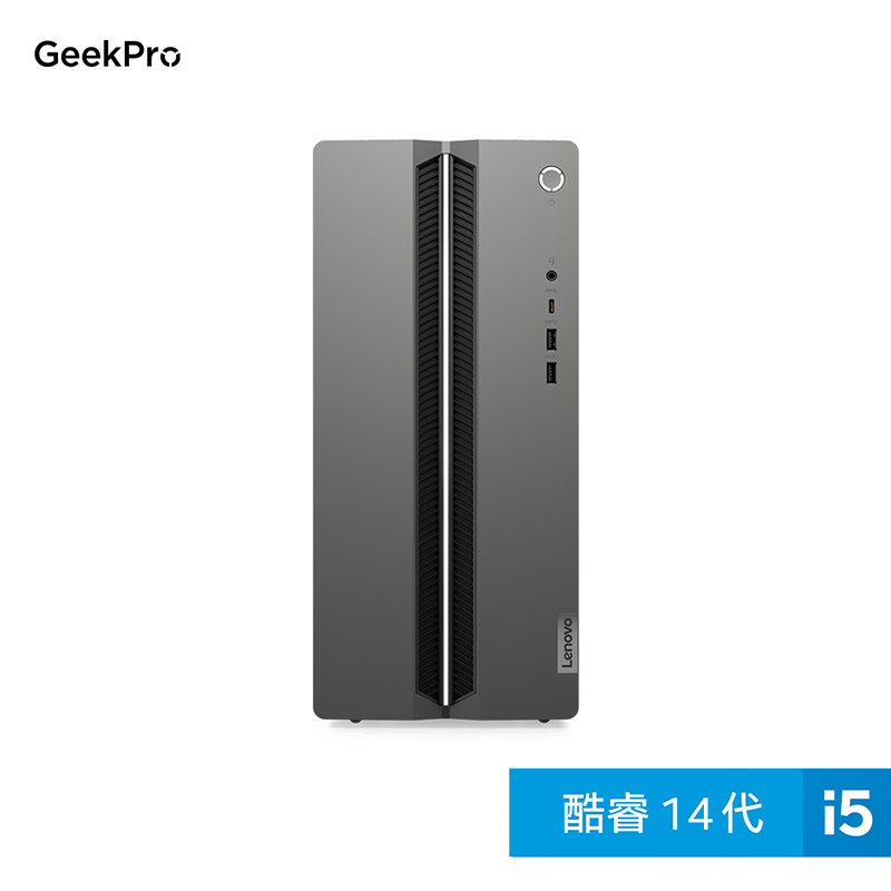 联想GeekPro 14代英特尔酷睿i5 分体式台式机图片